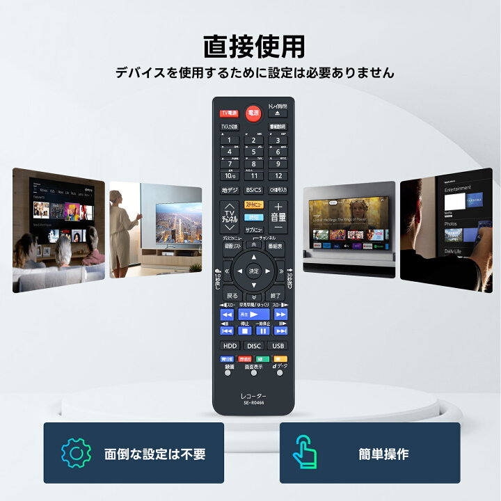 楽天市場】ブルーレイレコーダー リモコン SE-R0466 Toshiba 代用 東芝 