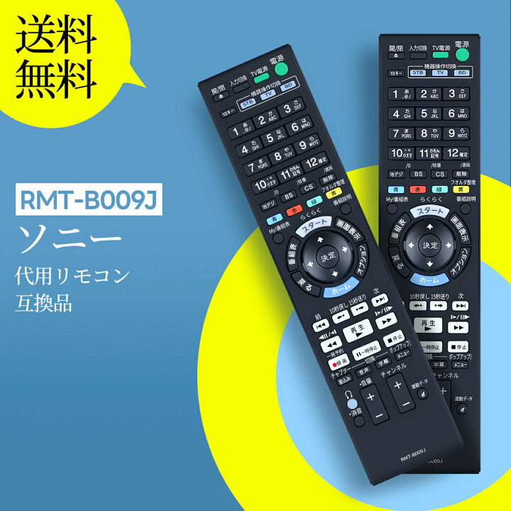管理KRK222】SONY 2011年 BDZ-AT300S 500GB ブルーレイレコーダー 楽天 
