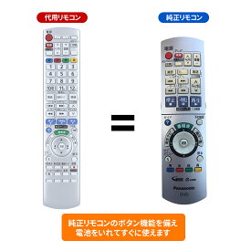 レコーダーリモコン EUR7658YE0 パナソニック 代用 Panasonicレコーダーリモコン DIGA用リモコン DMR-XW51 DMR-XW31 DMR-XP11 対応
