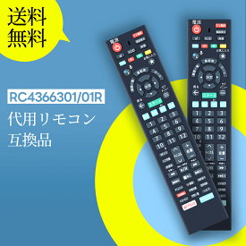 セットトップボックスリモコン RC4366301/01R for KDDI ケーブルプラスSTB2 音声認識機能付き KDDIリモコン