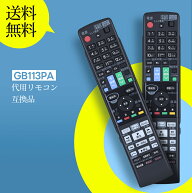 ブルーレイレコーダーリモコン GB113PA for SHARP シャープリモコン AQUOSリモコン BD-S550 BD-T1300 BD-…