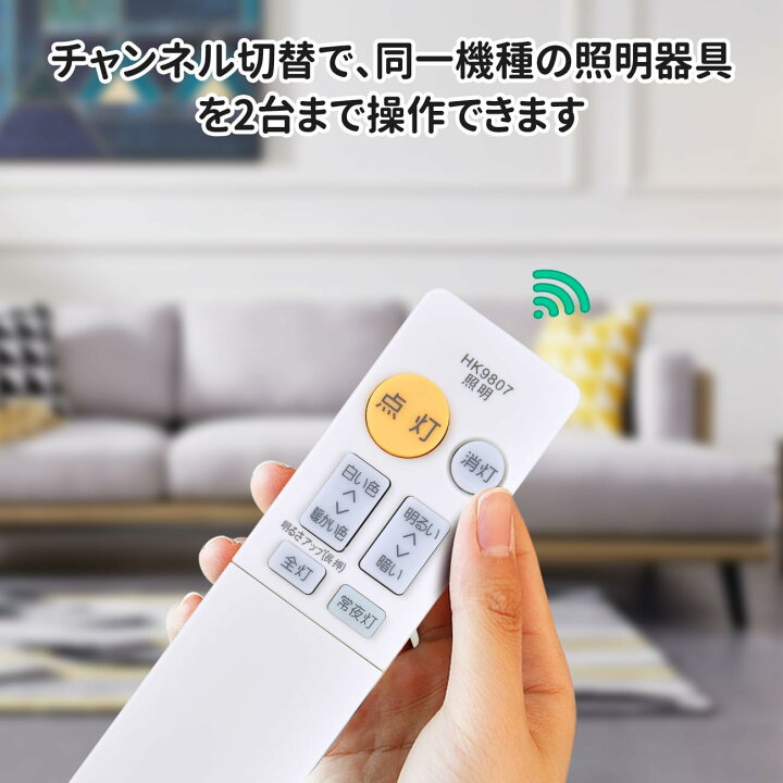 楽天市場】シーリングライトリモコン HK9807 HK9807MM for Panasonic 