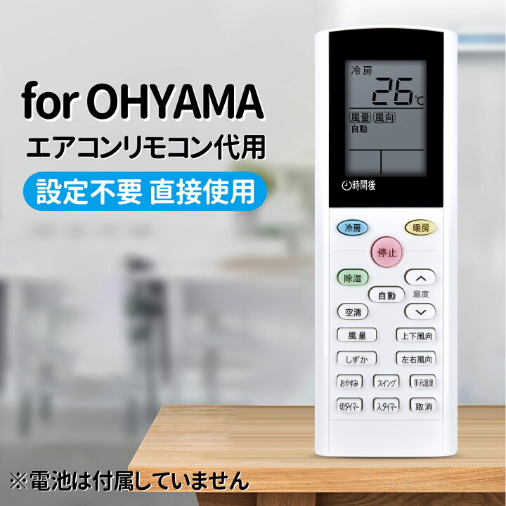 楽天市場】エアコンリモコン YAC4FB16 for IRIS OHYAMA アイリス 