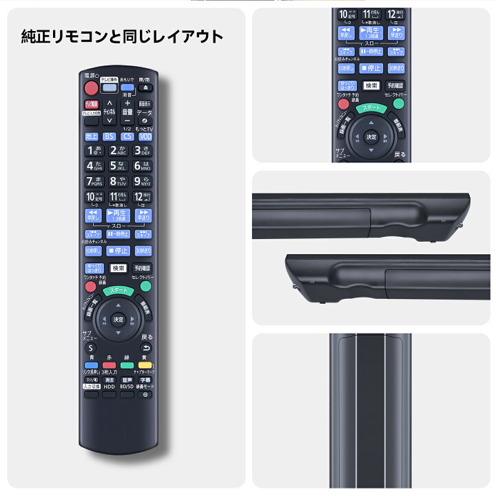 楽天市場】パナソニック リモコン 交換用 N2QAYB000994 ディーガ 