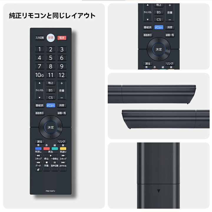 楽天市場】テレビリモコン FRM-104TV for FUNAI フナイリモコン 24-40V 