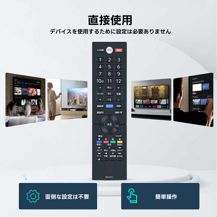 楽天市場】テレビリモコン FRM-104TV for FUNAI フナイリモコン 24-40V 