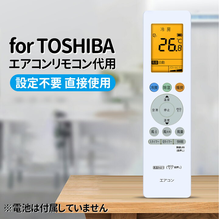 楽天市場】エアコンリモコン RG10J3(B3H)/BGJ for TOSHIBA 東芝 