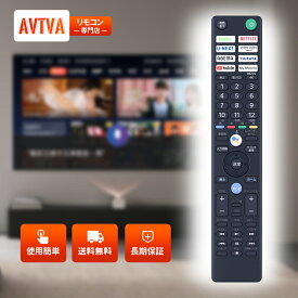 テレビリモコン RMF-TX431J for SONY ソニーテレビリモコン 音声認識機能付き BRAVIAリモコン KJ-43X80J KJ-43X85J KJ-50X80J KJ-50X85J KJ-55X80J KJ-55X85J KJ-65X80J KJ-65X85J KJ-75X85J XRJ-50X90J XRJ-55A80J XRJ-55A90J XRJ-55X90J XRJ-65A80J XRJ-65A90J など