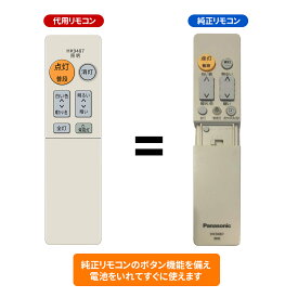 シーリングライトリモコン HK9487 for Panasonic パナソニック照明器具リモコン HK9487MM HH-LC468AZ LGBZ3490 LGBZ3491 LGBZ3492 LGBZ3493 LGBZ3494 LGBZ3495 LGBZ3496 HH-LC585AE LGBZ3497 HH-LC553A HH-LC564A HH-LC453A HH-LC464A対応