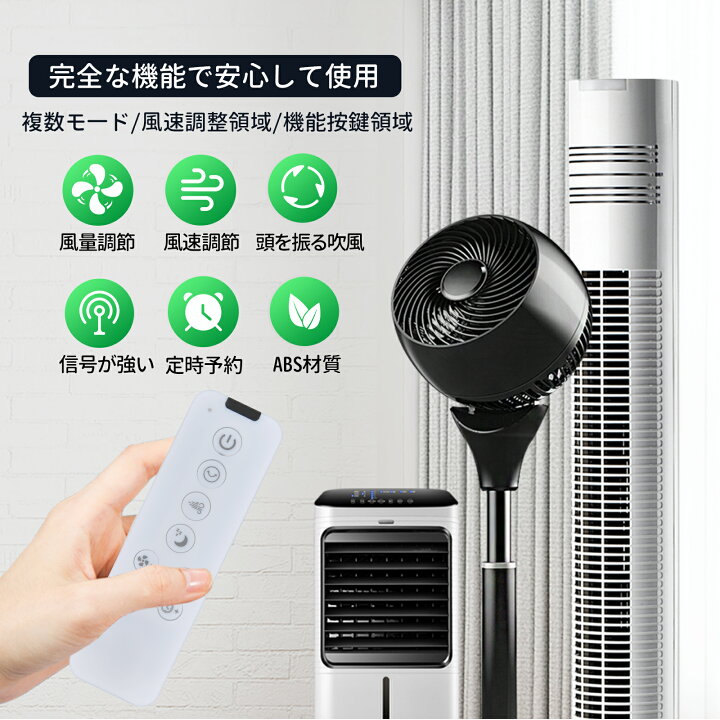 楽天市場】タワーファンリモコン for Gujunf 扇風機 羽根なし 代用 