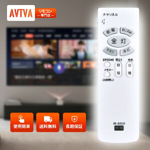 LEDV[OCgR IR-E01H for Hitachi R LEC-AH060RΉ