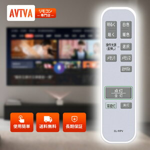 �V�[�����O���C�g�����R�� CL-RPV for IRIS OHYAMA �A�C���X�I�[���} LED�V�[�����O���C�g�����R�� CEK-A08DLPSV�Ή�