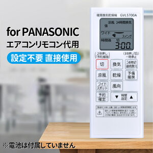 ���C�����@�����R�� GVL5700A for �p�i�\�j�b�N Panasonic�����R�� FFV1310632�Ή�