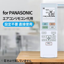 楽天市場】エアコン リモコン cs-j226c パナソニックの通販