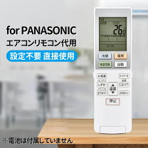 楽天市場】パナソニック cs-ex281d リモコンの通販
