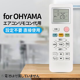 エアコンリモコン IHF-2201S 対応 アイリスオーヤマ 用のリモコン 互換リモコン