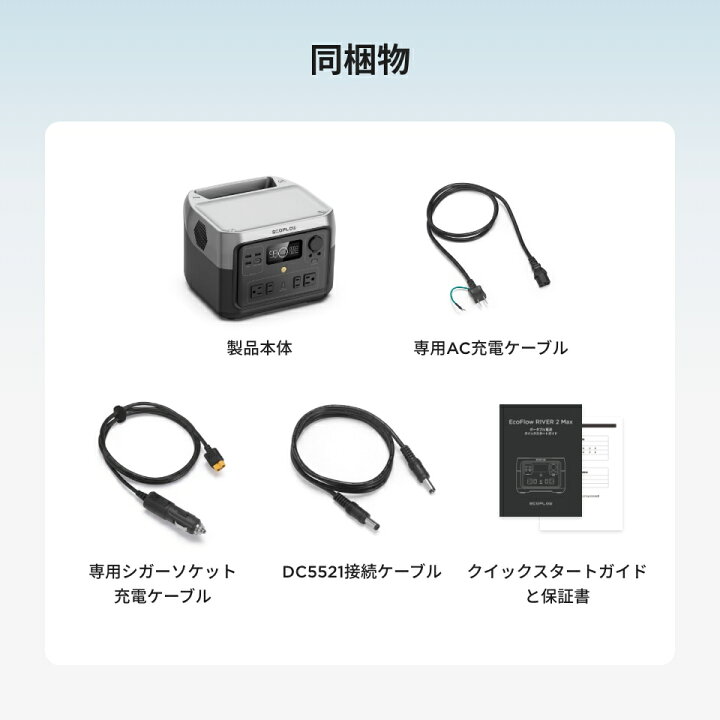楽天市場】ポータブル電源 ソーラーパネル セット RIVER 2 Max 512Wh + 