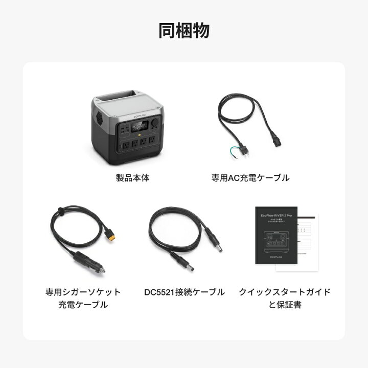 楽天市場】EcoFlow ポータブル電源 ソーラーパネル セット RIVER 2 Pro  