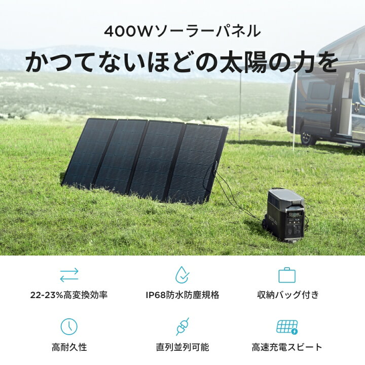 楽天市場】【クーポン利用で82,225円 4/14 00:00〜】EcoFlow ソーラー 