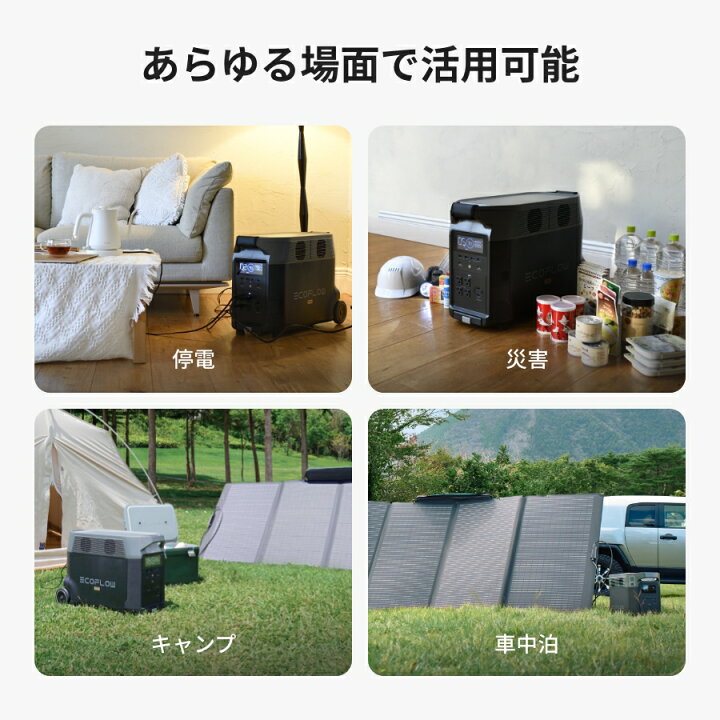 楽天市場】【クーポン利用で88,550円】EcoFlow ソーラーパネル 400W 