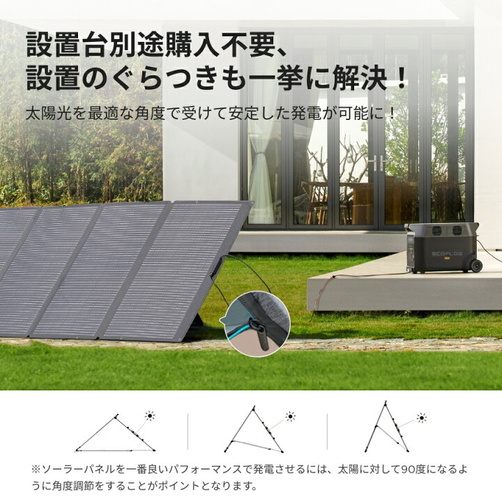 楽天市場】【クーポン併用で89,875円 11/4 20:00~】EcoFlow ソーラー  