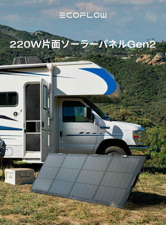 楽天市場】EcoFlow ポータブル電源 ソーラーパネル セット RIVER 2 Pro 