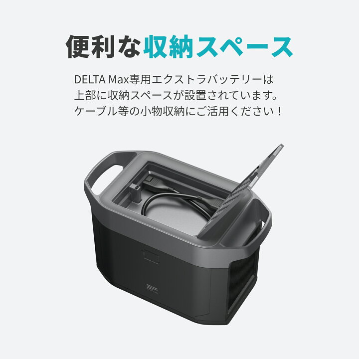 楽天市場】【売り切れ】EcoFlow DELTA Max専用エクストラバッテリー 