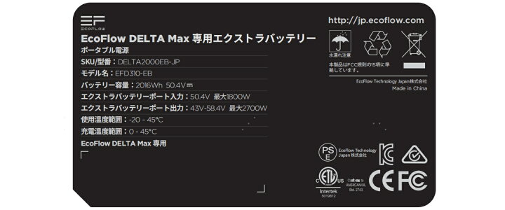 楽天市場】【売り切れ】EcoFlow DELTA Max専用エクストラバッテリー 