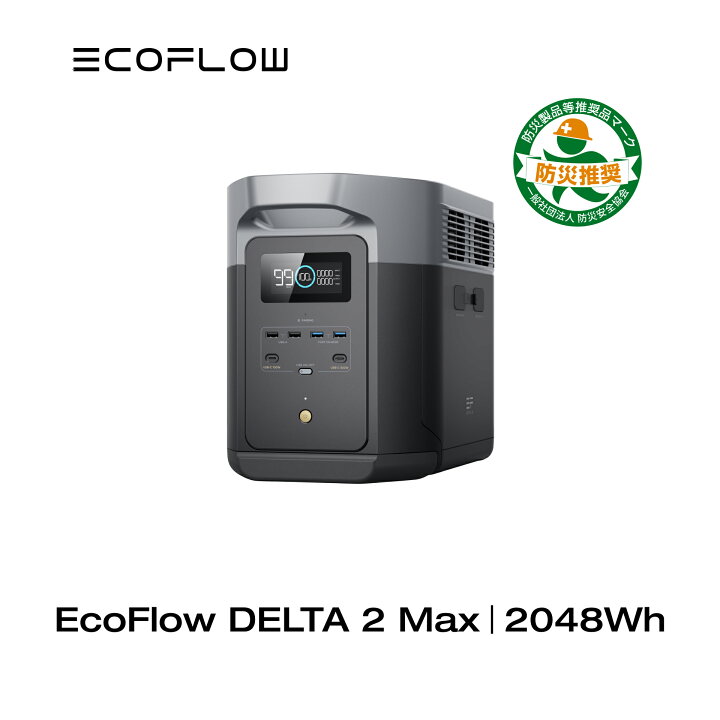 楽天市場】EcoFlow ポータブル電源 大容量 リン酸鉄 5年保証 DELTA 2 