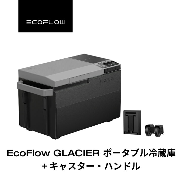 楽天市場】ハンドル・キャスター付 ポータブル冷蔵庫 自動製氷機能 