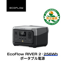 【収納バッグGIFT★クーポンで19,435円 11/18迄】EcoFlow ポータブル電源 リン酸鉄 長寿命 1hフル充電 RIVER 2 256Wh 5年保証 小型 蓄電池 発電機 ポータブル バッテリー 急速充電 アプリ対応 車中泊 AC出力300W アウトドア 台風 停電 防災グッズ キャンプ