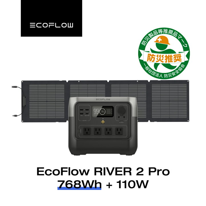楽天市場】EcoFlow ポータブル電源 ソーラーパネル セット RIVER 2 Pro 