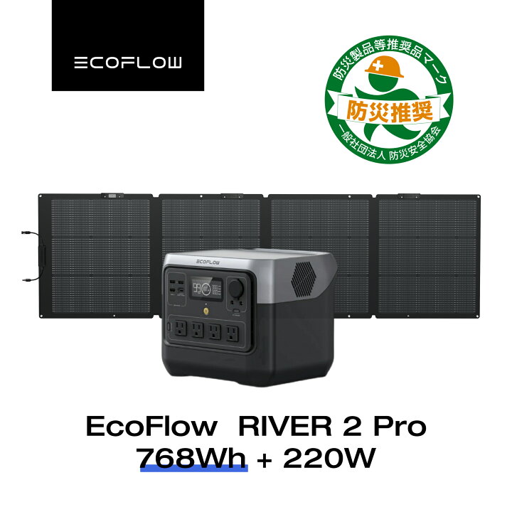 楽天市場】EcoFlow RIVER 2 Pro 768Wh + 220W ポータブル電源 ソーラー  