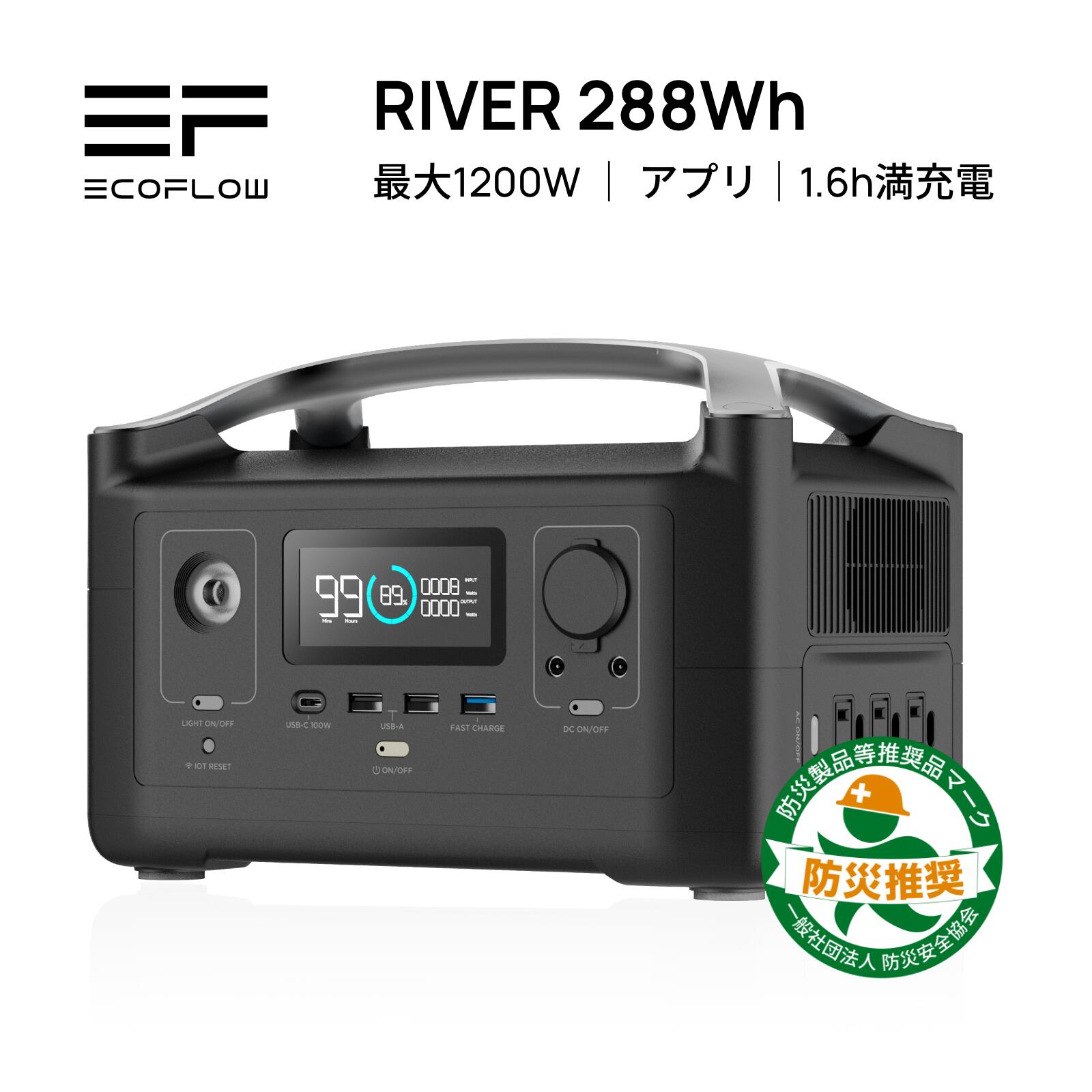 楽天市場】EcoFlow ポータブル電源 軽量 小型 RIVER 288Wh/80,000mAh 