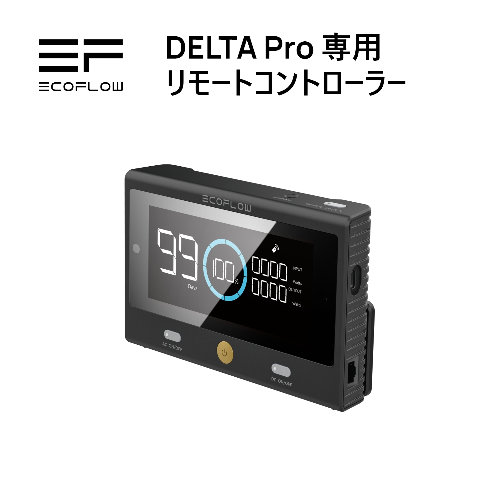 楽天市場】EcoFlow DELTA Pro専用 リモートコントローラー ポータブル