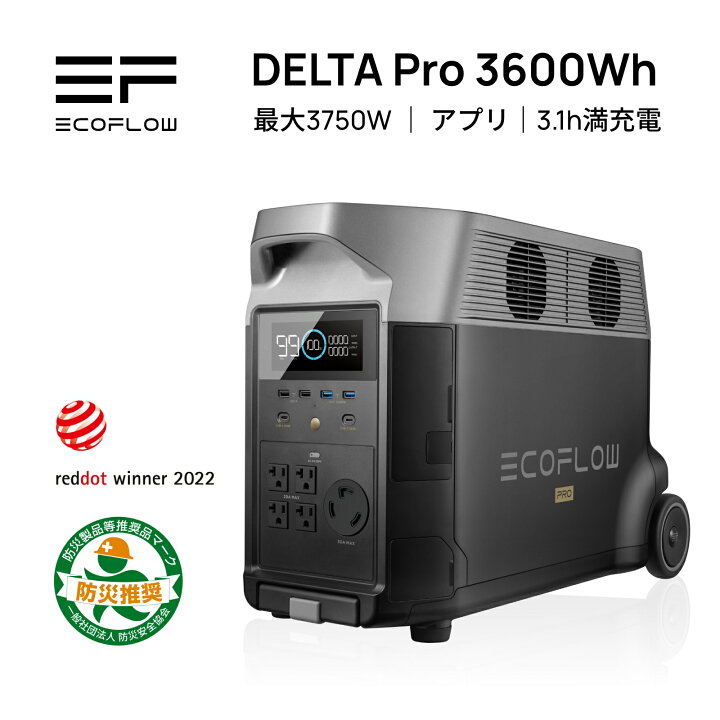 楽天市場】EcoFlow ポータブル電源 リン酸鉄 大容量 長寿命 DELTA Pro 