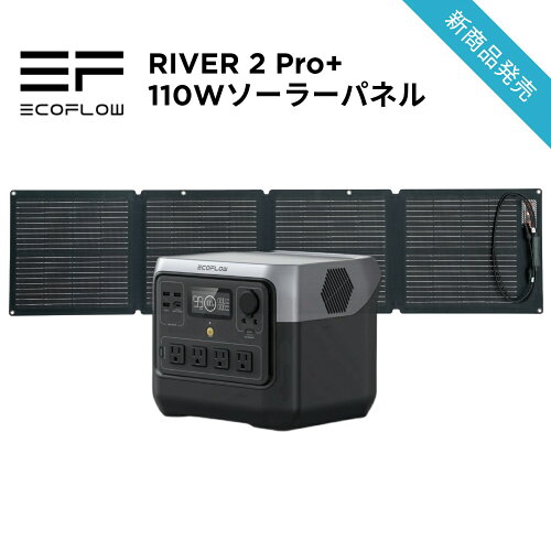 RIVER 2 Pro + 110w セット