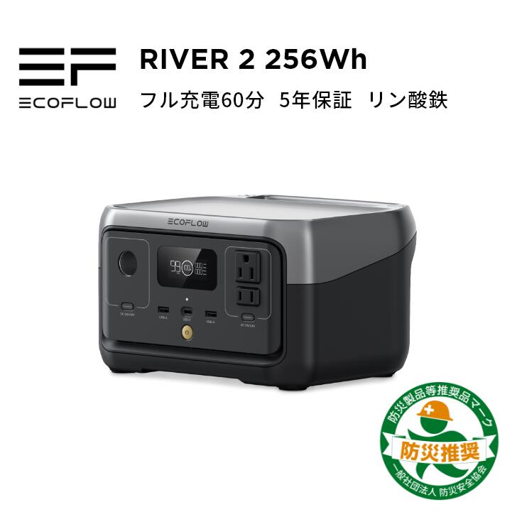 楽天市場】EcoFlow ポータブル電源 リン酸鉄 長寿命 1hフル充電 RIVER