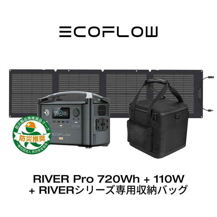 楽天市場】EcoFlow ポータブル電源 ソーラーパネル セット RIVER Pro  