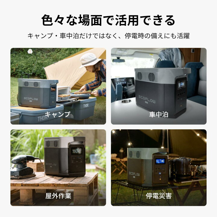 楽天市場】EcoFlow ポータブル電源 大容量 DELTA Max 1612Wh/448,000 