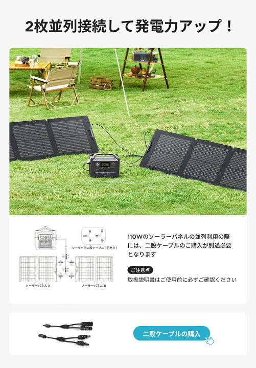 楽天市場】【クーポン利用で19,800円 4/14 00:00〜】EcoFlow ソーラー 