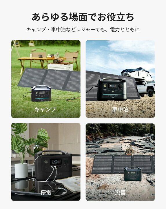 楽天市場】EcoFlow ポータブル電源 ソーラーパネル セット DELTA 3 