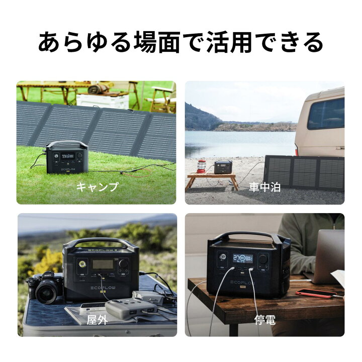 楽天市場】【売り切れ】ポータブル電源 ソーラーパネル セット RIVER 