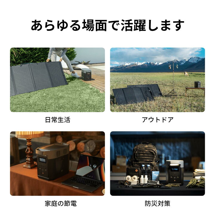 楽天市場】【1/15日限定 ダブル割引後140,000円】EcoFlow ポータブル電源 ソーラーパネル セット DELTA 2 1024Wh + 160Wセット リン酸鉄リチウムイオン 大容量 家庭用 蓄電池 発電機 太陽光パネル 車中泊 キャンプ アウトドア 非常用電源 デルタ2 エコフロー : EcoFlow ... 楽天市場】【1/15日限定 ダブル割引後140,000円】EcoFlow ポータブル電源 ソーラーパネル セット DELTA 2 1024Wh + 160Wセット リン酸鉄リチウムイオン 大容量 家庭用 蓄電池 発電機 太陽光パネル 車中泊 キャンプ アウトドア 非常用電源 デルタ2 エコフロー : EcoFlow ...