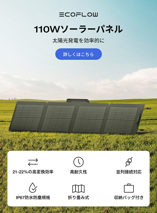 楽天市場】EcoFlow ポータブル電源 ソーラーパネル セット RIVER 2 Pro 