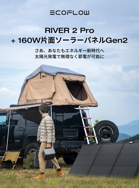 楽天市場】【クーポン利用で65,450円 4/14 00:00〜】EcoFlow RIVER 2 