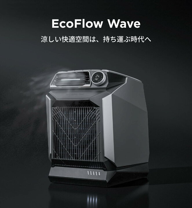 楽天市場】【売切れ】EcoFlow Wave エコフロー ウェーブ ポータブル 