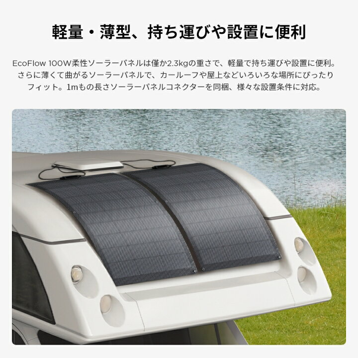 楽天市場】【クーポン利用で21,240円】100W柔性ソーラーパネル 据置型 