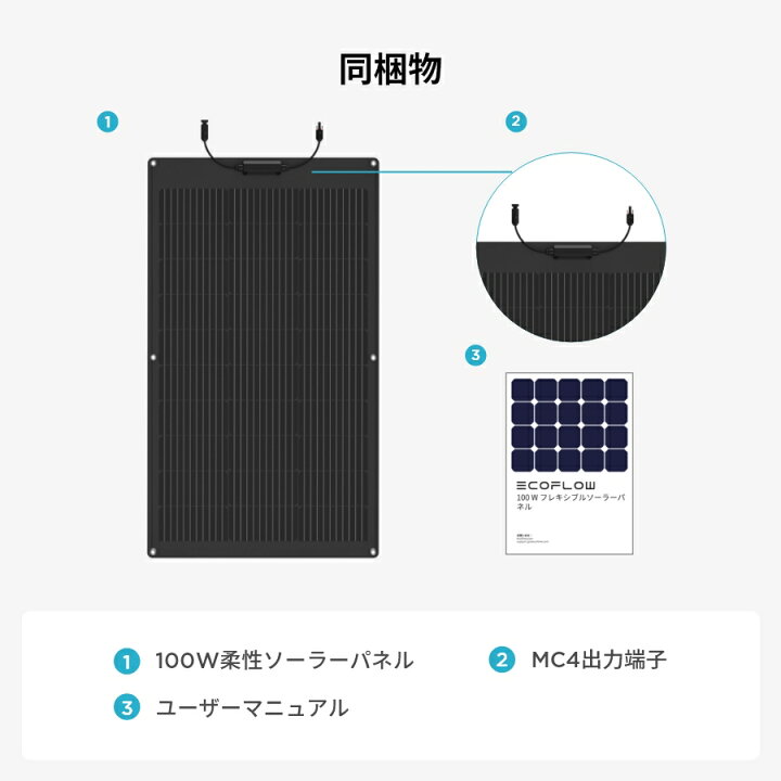 楽天市場】【クーポン利用で21,240円 11/20 00:00~】100W柔性ソーラー 
