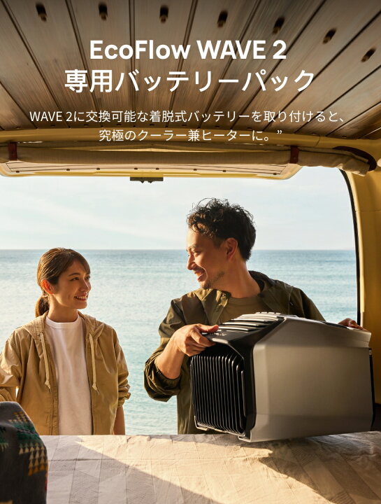 楽天市場】【クーポン併用で77,500円 11/3 23:59迄】EcoFlow WAVE 2  